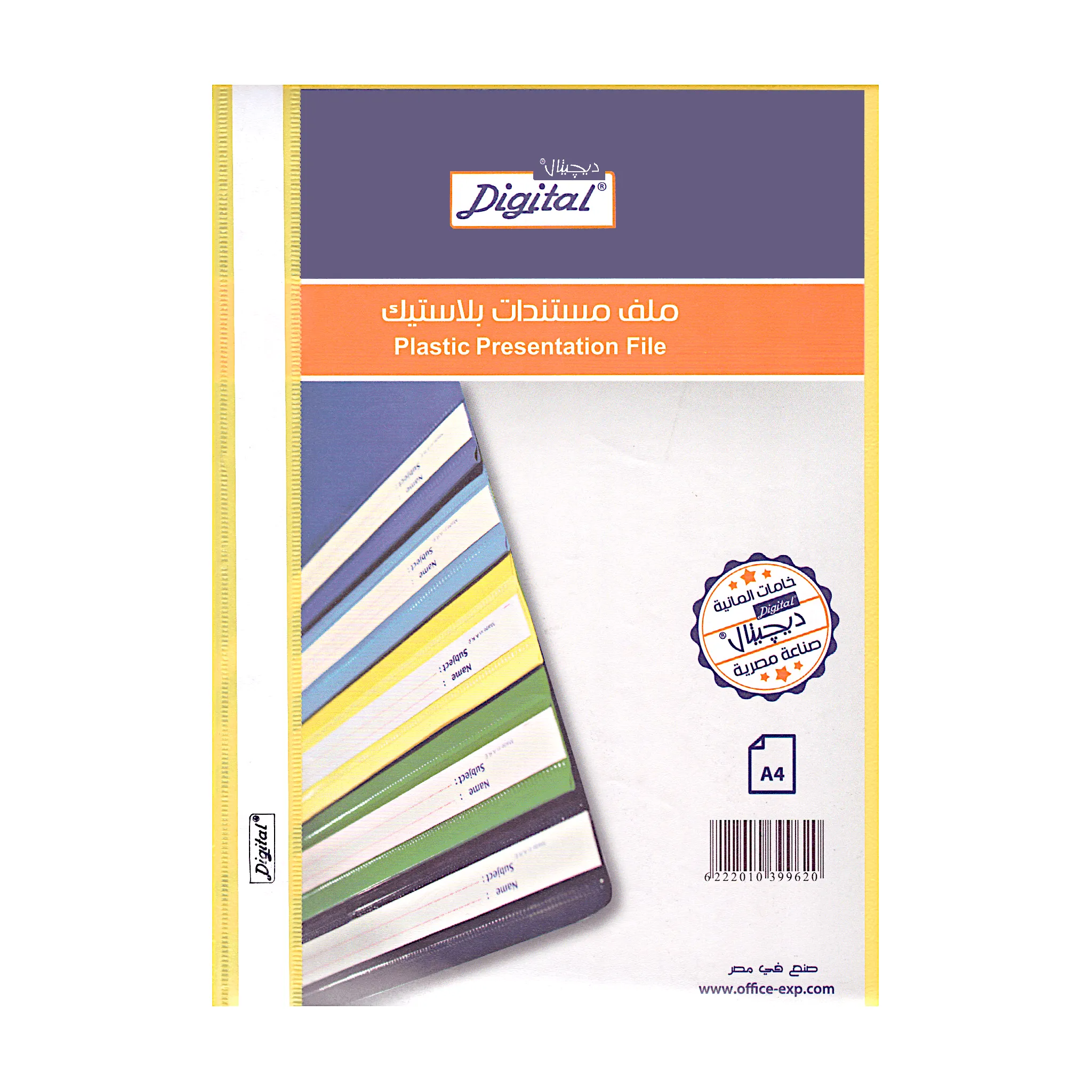 Digital Plastic Presentation File A4