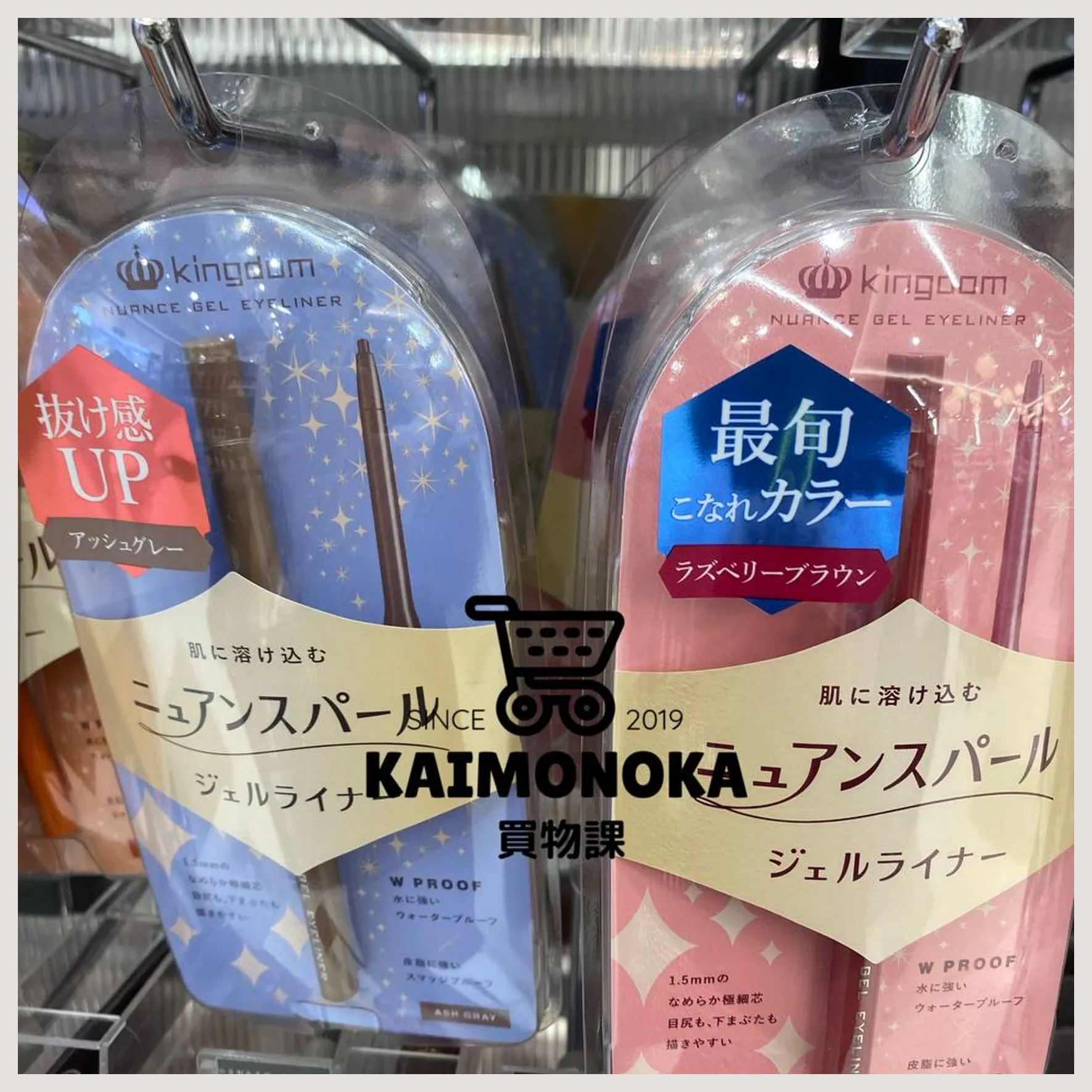 KINGDOM Gel Eyeliner 眼線筆